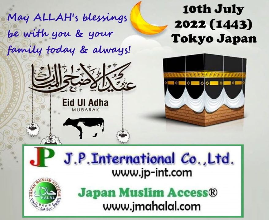 Eid Ul Adha 2022 (1443) Mubarak from Tokyo, Japan.